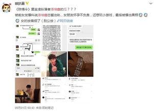 娱乐圈恋爱爆料音频,明星恋情大起底