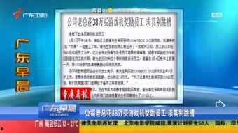 广东梅州爆料新闻事件视频,视频揭露惊人事件，引网友热议