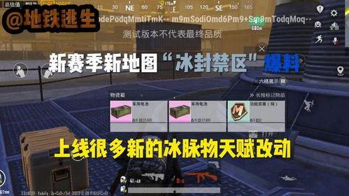 地铁逃生八图最新爆料,最新逃生技巧与注意事项