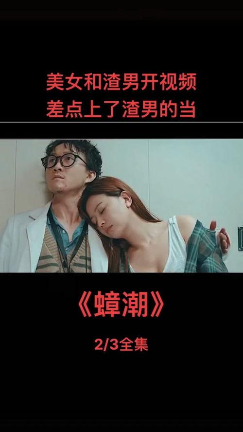 女生爆料渣男视频播放,视频播放引发热议