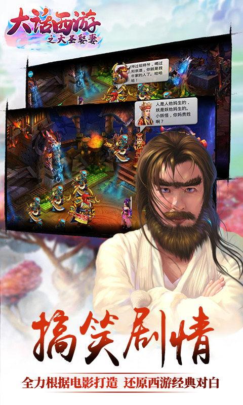 大圣娶妻在线观看,奇幻爱情传奇，猴王悟空的甜蜜冒险