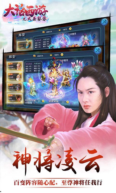 大圣娶妻在线观看,奇幻爱情传奇，猴王悟空的甜蜜冒险