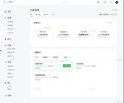 小程序最新爆料,功能升级、玩法革新，带你领略科技魅力