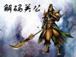 关羽武圣新爆料视频,揭秘历史传奇背后的真实故事