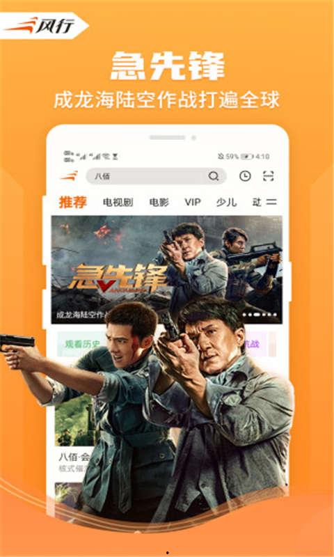 风行电影在线观看,在线观影新体验，畅享影视盛宴