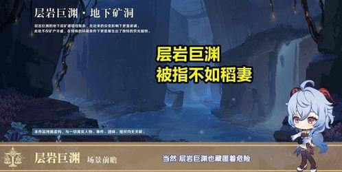 层岩巨渊最新爆料,探寻神秘深渊的奥秘与奇观