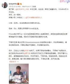 娱乐圈爆料语气是什么,揭秘明星背后的惊人真相！