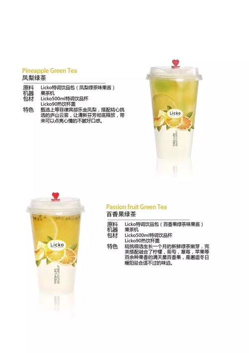 蜜雪新品爆料水果茶视频,水果茶新口味视频抢先看！