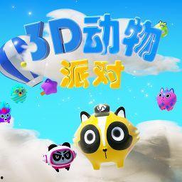 动物派对手游最新爆料,神秘新角色曝光，战斗系统大升级！
