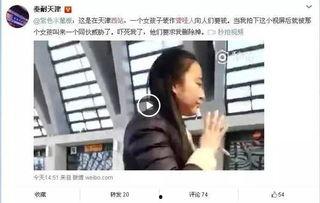 天津爆料小伙视频最新版,揭秘事件真相与细节曝光