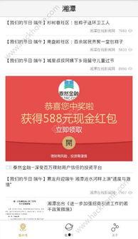 湘潭县新闻爆料网站公示,最新动态一览