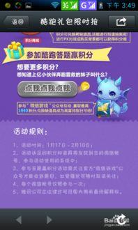 酷跑本周爆料最新消息,全新关卡与神秘角色即将亮相！