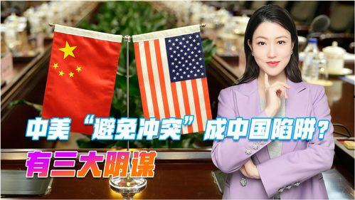 美国高管爆料事件真相视频,事件内幕大揭秘
