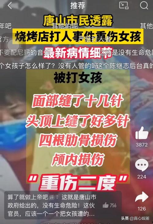 唐山热门爆料新闻事件最新