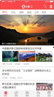 黔江最新爆料新闻头条号,揭秘神秘事件背后的惊人真相！