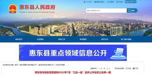 惠州最新消息爆料案件,惊曝重大案件细节披露