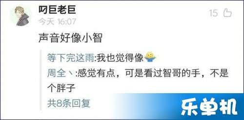 智哥爆料的视频是真的吗,真相究竟如何？