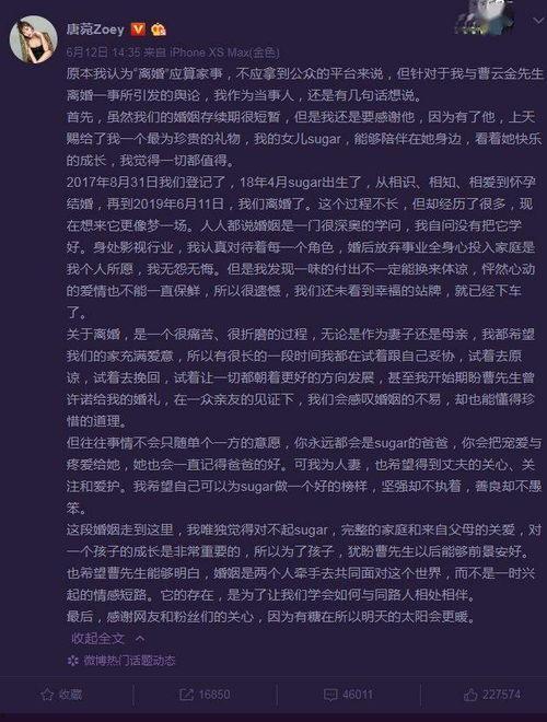 林汐吃瓜免费阅读,揭秘娱乐圈背后的秘密