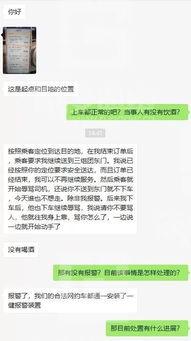 一个爆料贴的视频,视频内容深度解析