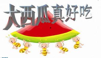 瓜瓜吃瓜ppt免费,揭秘PPT免费生成背后的秘密