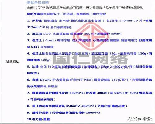 直播最新爆料文案范文,揭秘最新爆料背后的精彩瞬间