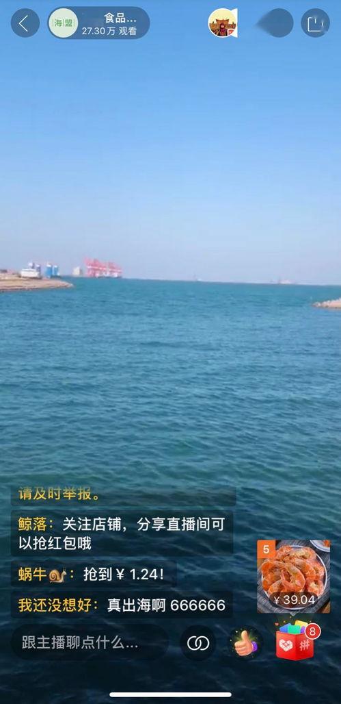 赶海直播间爆料视频大全,海量精彩视频大盘点