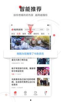 凤凰新闻爆料台,揭秘热点事件背后的真相