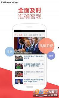 凤凰新闻爆料台,揭秘热点事件背后的真相