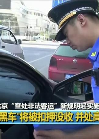 黑车最新爆料新闻,最新爆料揭露行业潜规则与安全隐患