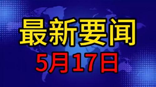 昆明高校爆料新闻事件视频,揭秘校园内幕