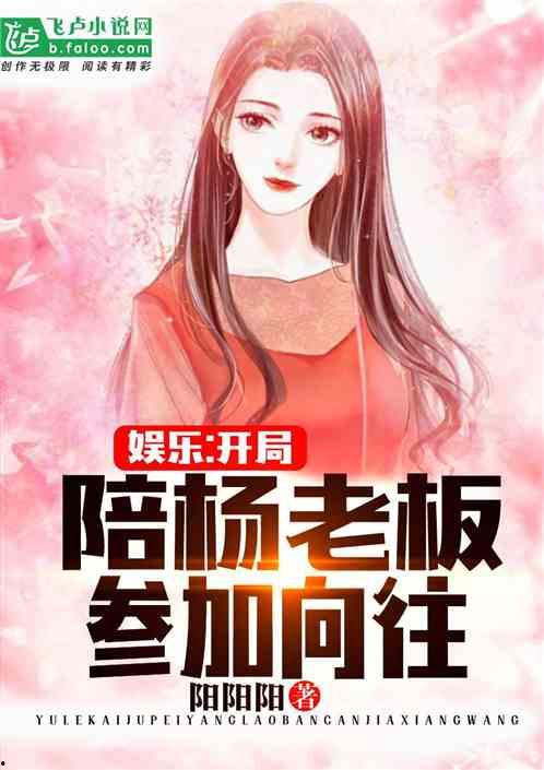 娱乐吃瓜酱好朋友小说,好朋友小说里的欢乐圈