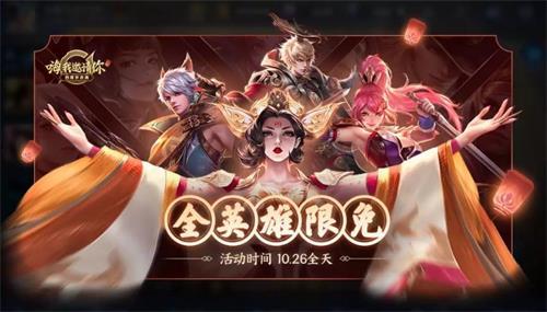 王者荣耀皮肤限免最新爆料,揭秘最新皮肤限免爆料，热门英雄皮肤免费领！