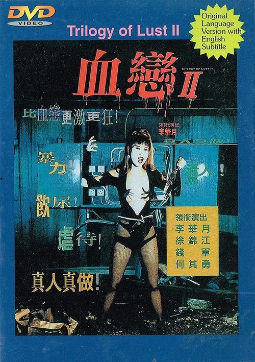 血恋电影在线观看免费,免费在线观看，惊悚爱情电影揭秘