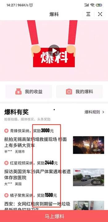 怎样给头条爆料新闻内容,如何高效提供有价值的信息
