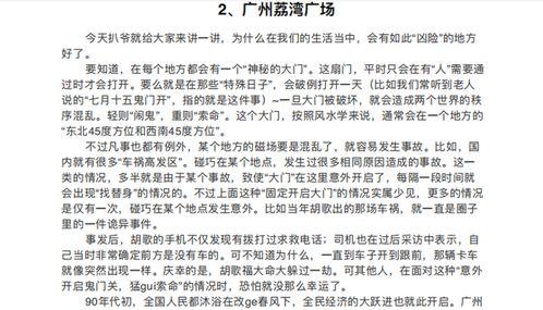 地府吃瓜小说免费阅读,揭秘阴间奇闻异事
