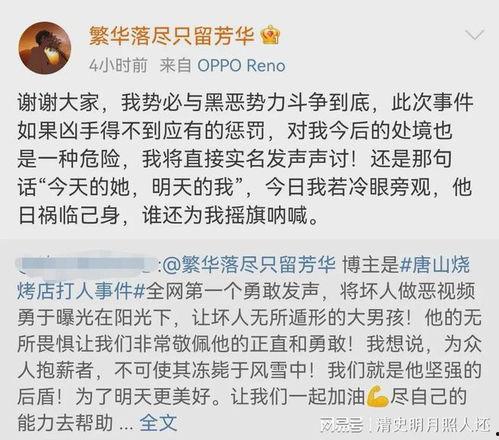 唐山爆料男孩视频最新,还原事件真相，引发社会关注