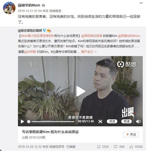 鹿大康前妻子的爆料视频,惊人内幕曝光